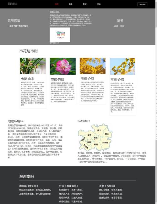 贵阳建立网站公司_贵阳网站建设方案报价。 网站建设公司 贵阳建立网站公司_贵阳网站建设方案报价。 贵阳建立网站公司_贵阳网站建设方案报价。 网站建设公司