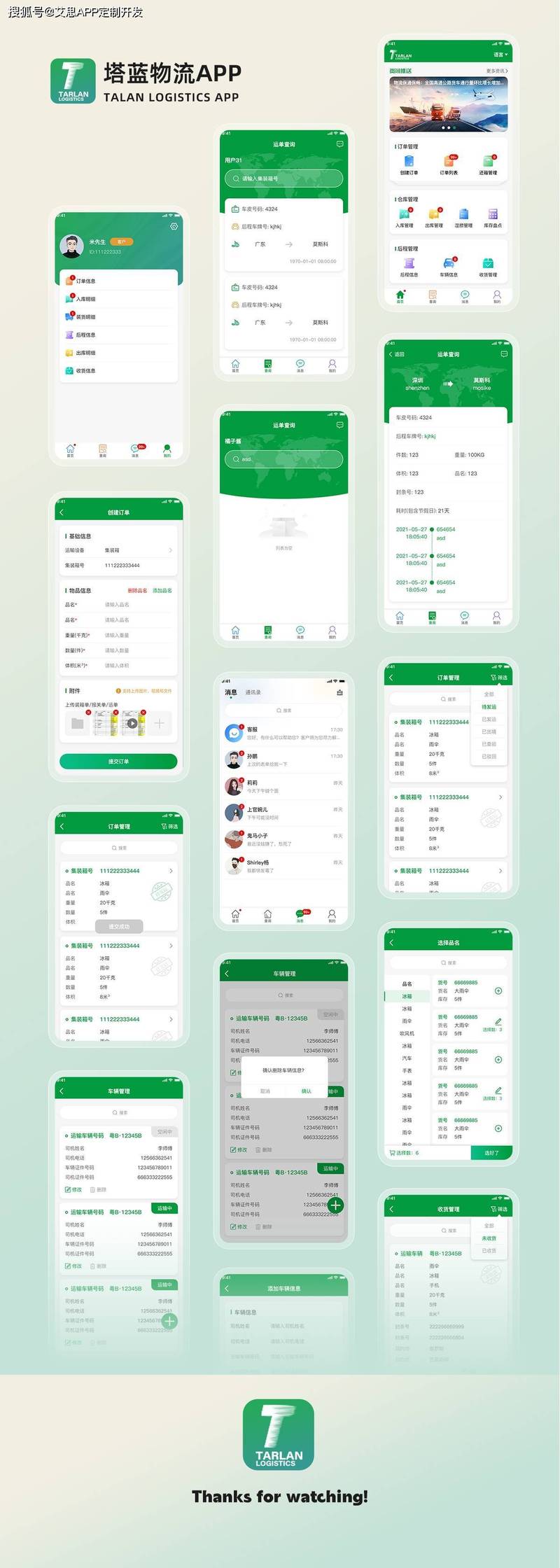 物流公司app开发_物流软件开发公司合适的开发方法。 网站建设公司 物流公司app开发_物流软件开发公司合适的开发方法。 物流公司app开发_物流软件开发公司合适的开发方法。 网站建设公司