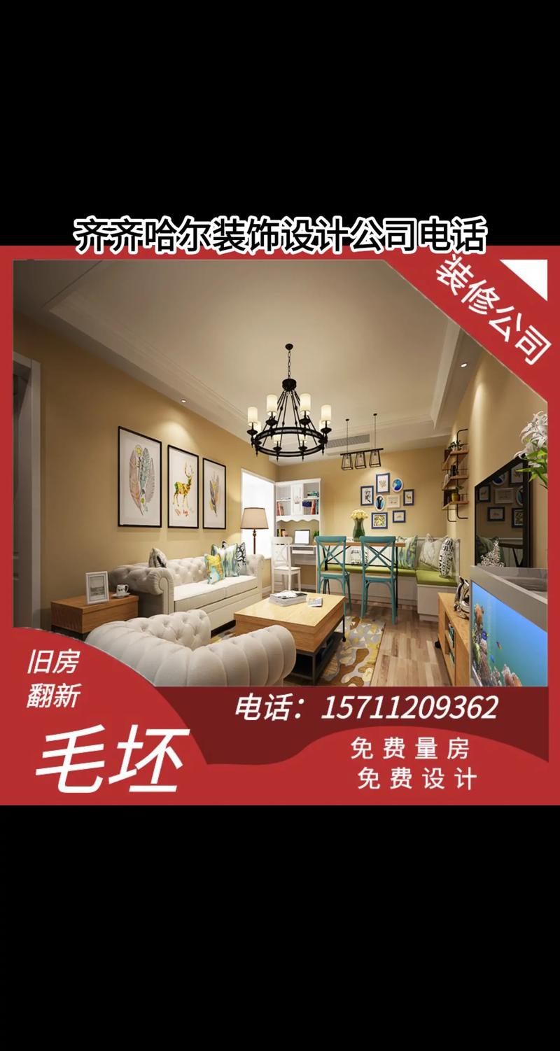 齐齐哈尔网站设计公司_齐齐哈尔网站设计公司电话。 网站建设公司 齐齐哈尔网站设计公司_齐齐哈尔网站设计公司电话。 齐齐哈尔网站设计公司_齐齐哈尔网站设计公司电话。 网站建设公司