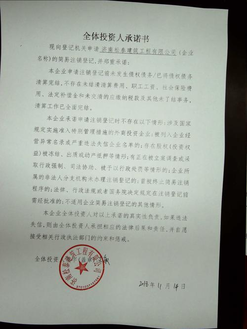 山东济南的公司_山东济南公司公章图片。 网站建设公司 山东济南的公司_山东济南公司公章图片。 山东济南的公司_山东济南公司公章图片。 网站建设公司
