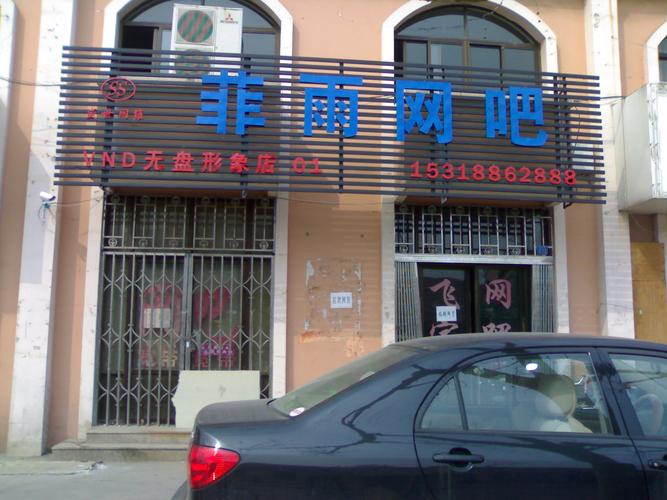 青岛即墨网络公司_青岛即墨网络公司地址。 青岛即墨网络公司_青岛即墨网络公司地址。 网站建设公司
