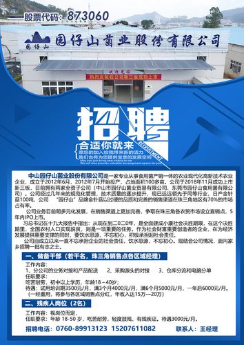 中山专业网站制作公司_中山专业网站制作公司招聘。 网站建设公司 中山专业网站制作公司_中山专业网站制作公司招聘。 中山专业网站制作公司_中山专业网站制作公司招聘。 网站建设公司