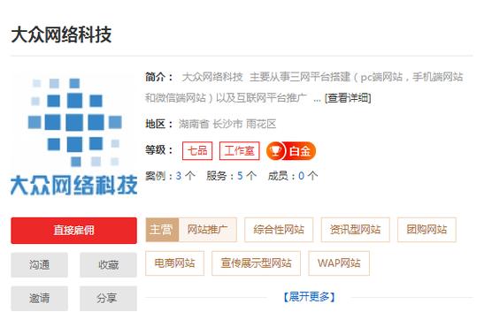 关于长沙网站seo优化排名公司的信息 网站建设公司 关于长沙网站seo优化排名公司的信息 关于长沙网站seo优化排名公司的信息 网站建设公司