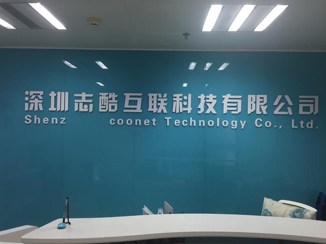 深圳知名互联网公司_深圳知名互联网公司有哪些。 网站建设公司 深圳知名互联网公司_深圳知名互联网公司有哪些。 深圳知名互联网公司_深圳知名互联网公司有哪些。 网站建设公司