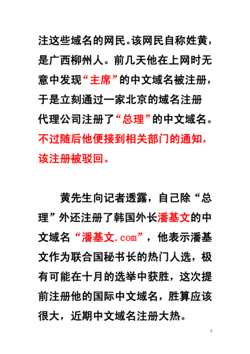 公司域名被抢注_公司域名被抢注什么意思。 网站建设公司 公司域名被抢注_公司域名被抢注什么意思。 公司域名被抢注_公司域名被抢注什么意思。 网站建设公司
