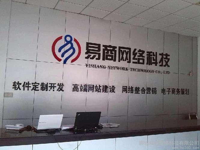 聊城网络科技有限公司_山东聊城有名的网络公司。 聊城网络科技有限公司_山东聊城有名的网络公司。 网站建设公司