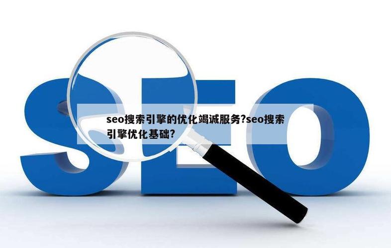 济南搜索引擎优化公司_济南seo搜索引擎优化。 网站建设公司 济南搜索引擎优化公司_济南seo搜索引擎优化。 济南搜索引擎优化公司_济南seo搜索引擎优化。 网站建设公司