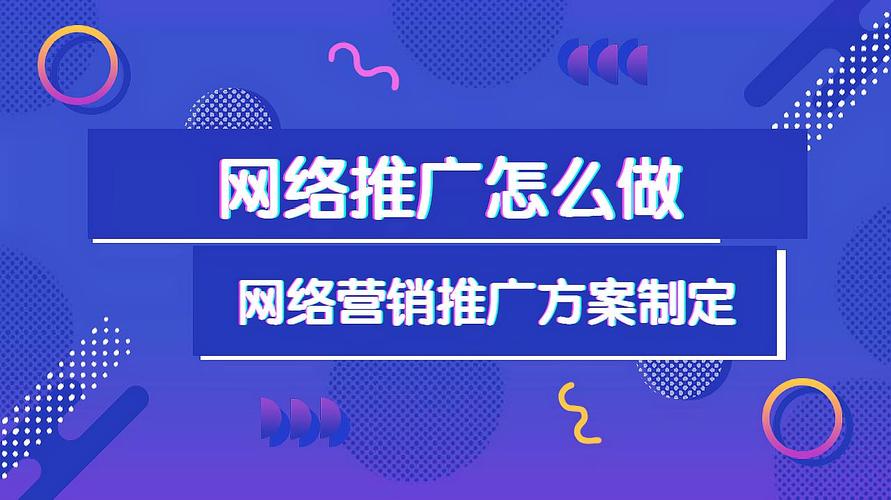 公司网推广方式_公司网络推广该怎么做。 网站建设公司 公司网推广方式_公司网络推广该怎么做。 公司网推广方式_公司网络推广该怎么做。 网站建设公司