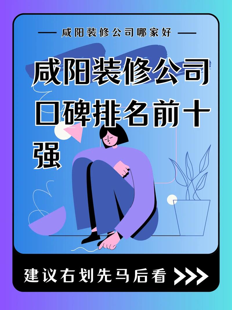 咸阳优化公司哪家好_咸阳优化公司哪家好一点。 网站建设公司 咸阳优化公司哪家好_咸阳优化公司哪家好一点。 咸阳优化公司哪家好_咸阳优化公司哪家好一点。 网站建设公司