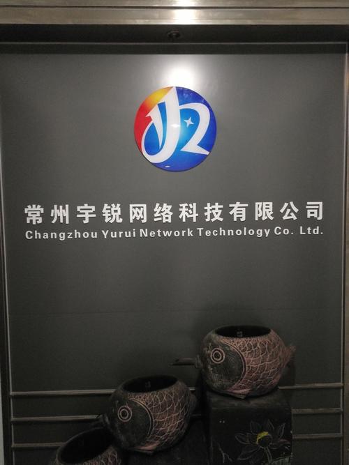 江苏常州网络公司_常州网络公司有哪些。 网站建设公司 江苏常州网络公司_常州网络公司有哪些。 江苏常州网络公司_常州网络公司有哪些。 网站建设公司