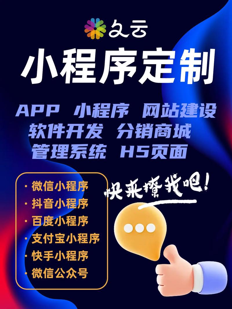 昆明小程序开发公司_昆明小程序开发公司排名。 网站建设公司 昆明小程序开发公司_昆明小程序开发公司排名。 昆明小程序开发公司_昆明小程序开发公司排名。 网站建设公司