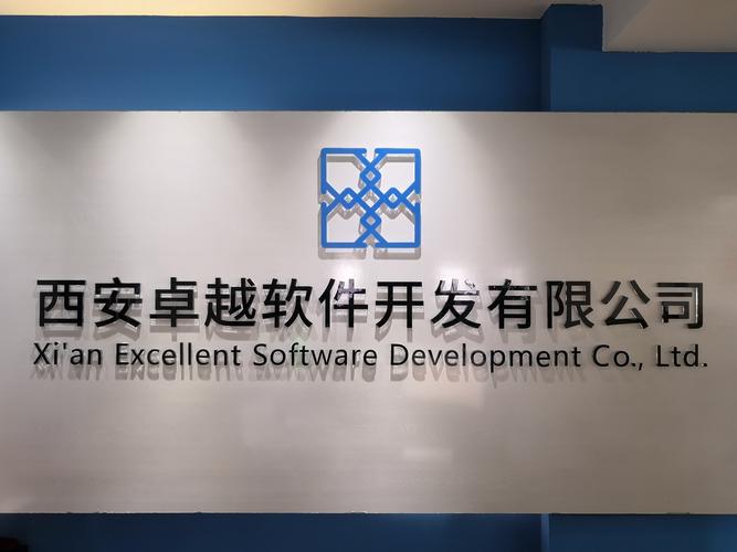 西安哪些软件公司_西安哪些软件公司是国企。 网站建设公司 西安哪些软件公司_西安哪些软件公司是国企。 西安哪些软件公司_西安哪些软件公司是国企。 网站建设公司