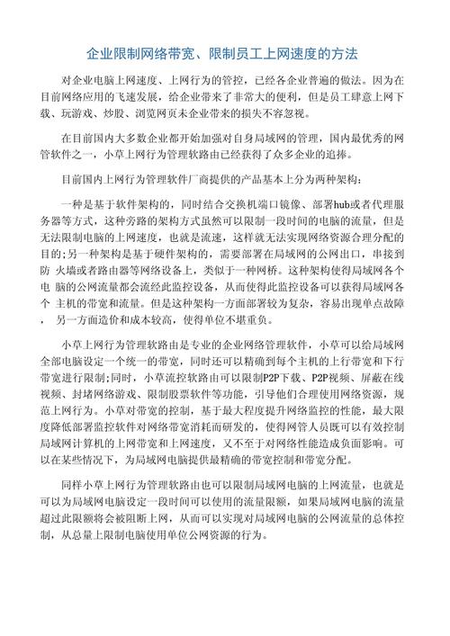 公司怎么限制网页_公司如何限制电脑上网。 网站建设公司 公司怎么限制网页_公司如何限制电脑上网。 公司怎么限制网页_公司如何限制电脑上网。 网站建设公司