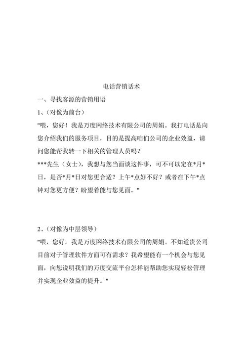 网络公司电话销售话术_网络电话销售是做什么的。 网站建设公司 网络公司电话销售话术_网络电话销售是做什么的。 网络公司电话销售话术_网络电话销售是做什么的。 网站建设公司