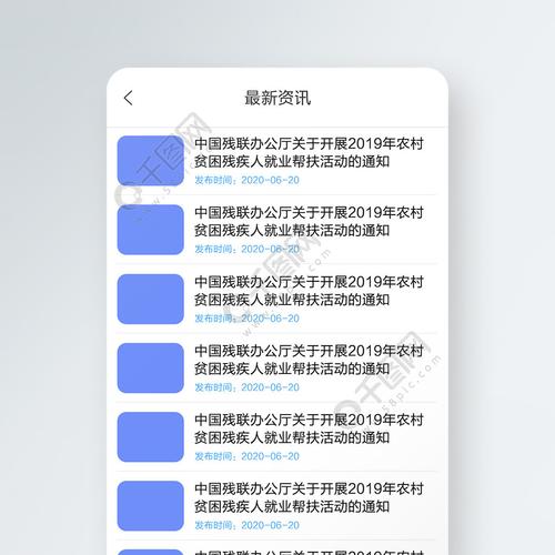 公司资讯APP_公司资讯包括什么内容。 网站建设公司 公司资讯APP_公司资讯包括什么内容。 公司资讯APP_公司资讯包括什么内容。 网站建设公司