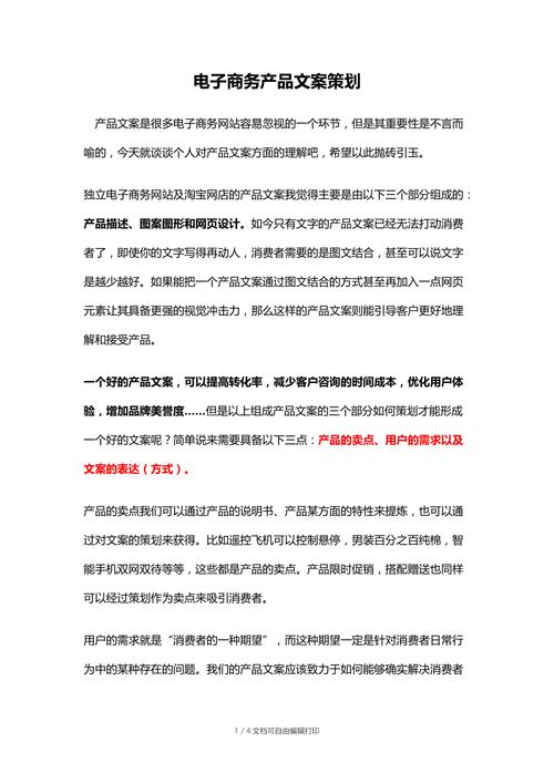 公司电子商务方案_公司电子商务方案怎么写。 公司电子商务方案_公司电子商务方案怎么写。 网站建设公司