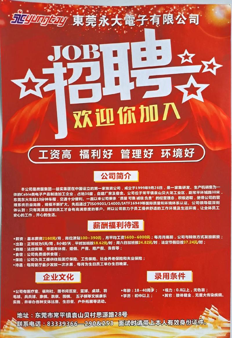 东莞网站推广公司_东莞网站推广公司招聘。 网站建设公司 东莞网站推广公司_东莞网站推广公司招聘。 东莞网站推广公司_东莞网站推广公司招聘。 网站建设公司