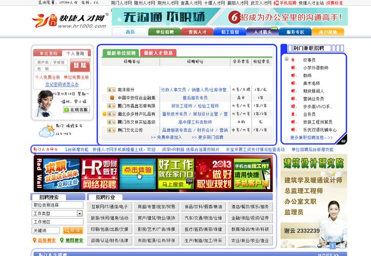 荆门互联网络公司_荆门互联网络公司招聘。 网站建设公司 荆门互联网络公司_荆门互联网络公司招聘。 荆门互联网络公司_荆门互联网络公司招聘。 网站建设公司