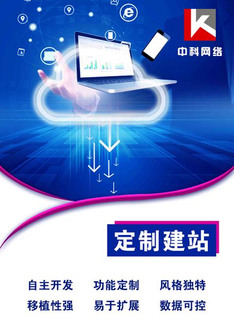 定制手机建站公司_手机app定制公司。 定制手机建站公司_手机app定制公司。 网站建设公司