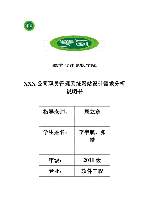 公司网站制做需求_公司建设网站需求分析。 网站建设公司 公司网站制做需求_公司建设网站需求分析。 公司网站制做需求_公司建设网站需求分析。 网站建设公司