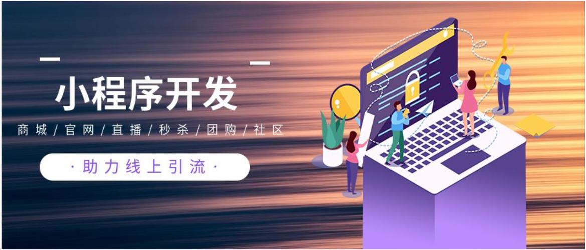 小程序外包开发公司_小程序外包开发公司怎么样。 网站建设公司 小程序外包开发公司_小程序外包开发公司怎么样。 小程序外包开发公司_小程序外包开发公司怎么样。 网站建设公司