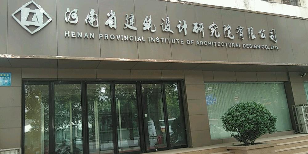 郑州建筑设计公司排名_郑州建筑设计公司排名榜。 网站建设公司 郑州建筑设计公司排名_郑州建筑设计公司排名榜。 郑州建筑设计公司排名_郑州建筑设计公司排名榜。 网站建设公司
