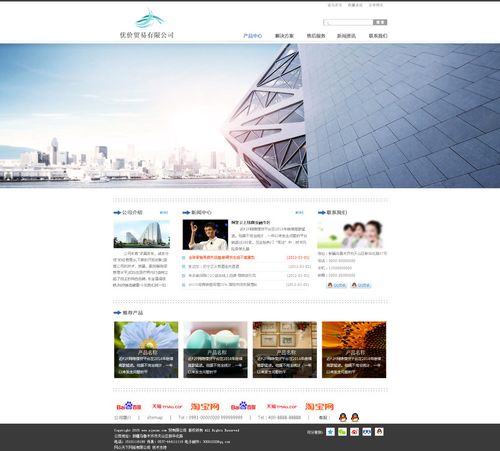 贸易公司网站模板_贸易公司网站模板下载。 网站建设公司 贸易公司网站模板_贸易公司网站模板下载。 贸易公司网站模板_贸易公司网站模板下载。 网站建设公司