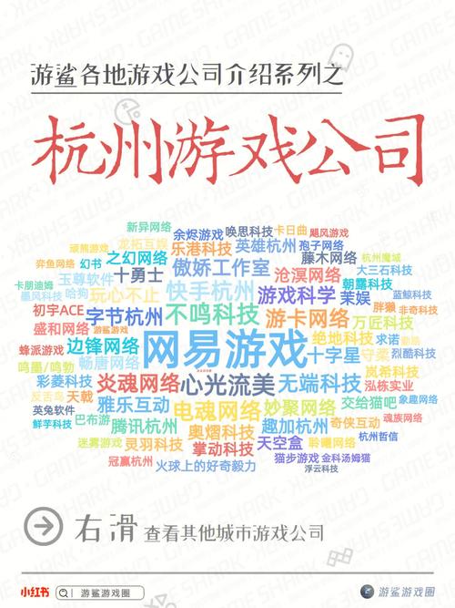 杭州游戏外包公司_杭州游戏外包公司有哪些。 网站建设公司 杭州游戏外包公司_杭州游戏外包公司有哪些。 杭州游戏外包公司_杭州游戏外包公司有哪些。 网站建设公司
