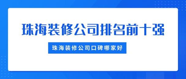 珠海网站制作的公司_珠海网站制作的公司排名。 网站建设公司 珠海网站制作的公司_珠海网站制作的公司排名。 珠海网站制作的公司_珠海网站制作的公司排名。 网站建设公司