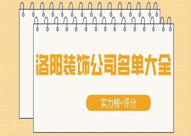 洛阳网络公司排名_洛阳的网络公司都有哪些。 网站建设公司 洛阳网络公司排名_洛阳的网络公司都有哪些。 洛阳网络公司排名_洛阳的网络公司都有哪些。 网站建设公司