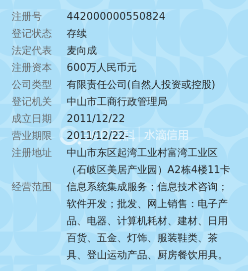 关于中山网络公司的信息 网站建设公司 关于中山网络公司的信息 关于中山网络公司的信息 网站建设公司
