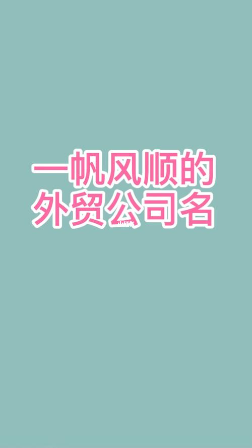 做外贸营销的公司_做外贸营销的公司名字。 网站建设公司 做外贸营销的公司_做外贸营销的公司名字。 做外贸营销的公司_做外贸营销的公司名字。 网站建设公司