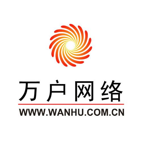 广州万户网络技术有限公司_广州万户网络技术有限公司税号。 网站建设公司 广州万户网络技术有限公司_广州万户网络技术有限公司税号。 广州万户网络技术有限公司_广州万户网络技术有限公司税号。 网站建设公司