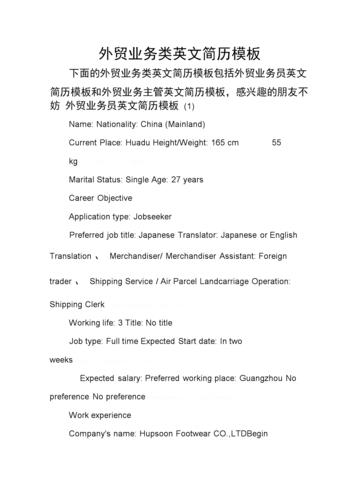 外贸服装公司英文简介_外贸服装公司英文简介怎么写。 网站建设公司 外贸服装公司英文简介_外贸服装公司英文简介怎么写。 外贸服装公司英文简介_外贸服装公司英文简介怎么写。 网站建设公司