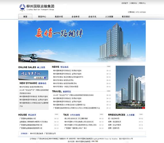 柳州做网站的公司_柳州做网站去哪家公司好。 网站建设公司 柳州做网站的公司_柳州做网站去哪家公司好。 柳州做网站的公司_柳州做网站去哪家公司好。 网站建设公司