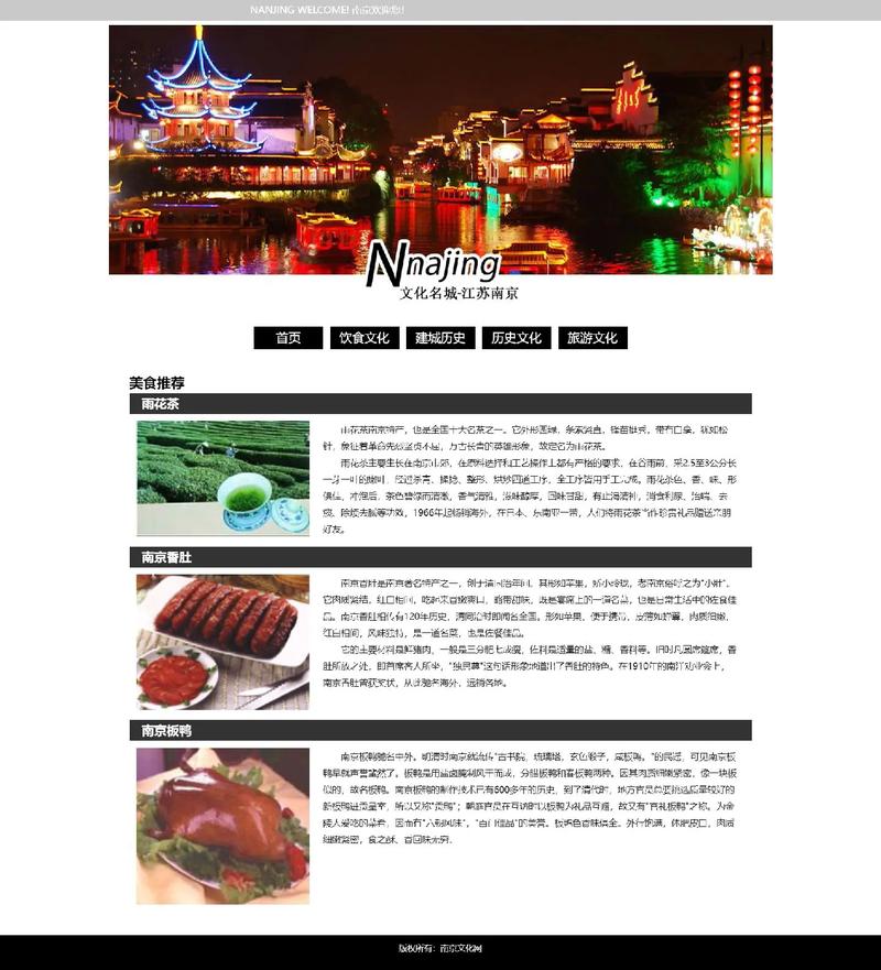 网站设计公司南京_南京网站设计哪家公司好。 网站设计公司南京_南京网站设计哪家公司好。 网站建设公司