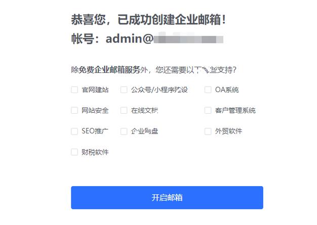 公司邮箱免费申请_公司邮箱免费申请注册账号。 网站建设公司 公司邮箱免费申请_公司邮箱免费申请注册账号。 公司邮箱免费申请_公司邮箱免费申请注册账号。 网站建设公司