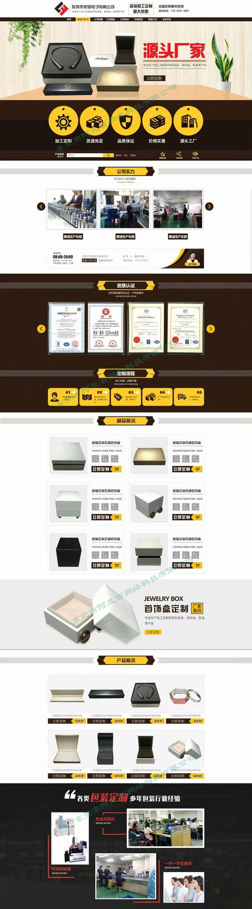 东莞网络托管公司_东莞网络公司最新政策。 网站建设公司 东莞网络托管公司_东莞网络公司最新政策。 东莞网络托管公司_东莞网络公司最新政策。 网站建设公司