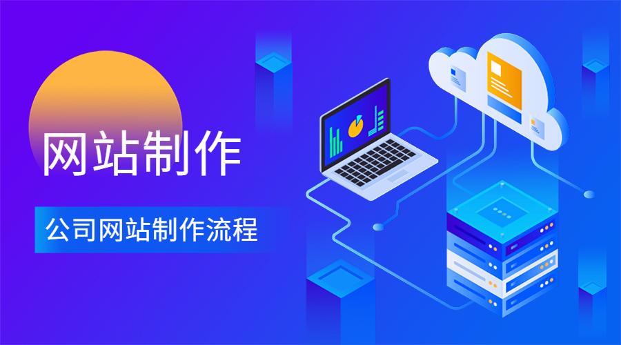 如何制作公司网站_如何制作公司网站链接。 网站建设公司 如何制作公司网站_如何制作公司网站链接。 如何制作公司网站_如何制作公司网站链接。 网站建设公司