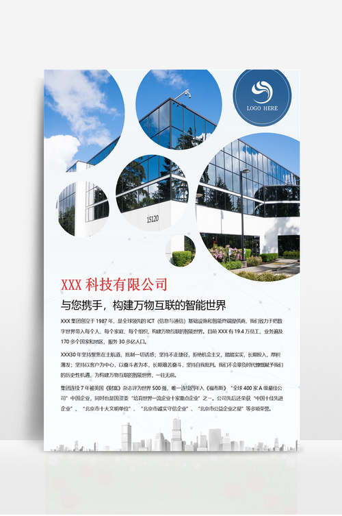 创建公司的模版_创建公司简介百科。 网站建设公司 创建公司的模版_创建公司简介百科。 创建公司的模版_创建公司简介百科。 网站建设公司