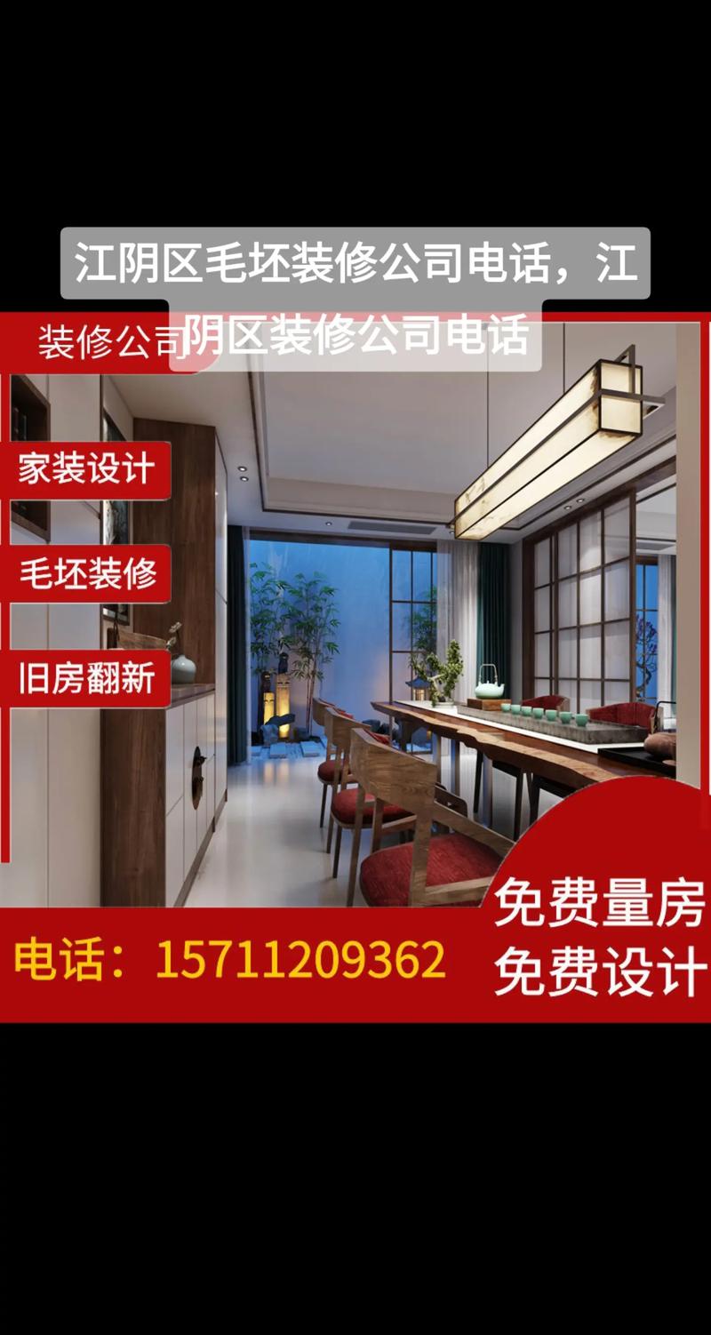 江阴装修公司网站制作_江阴装修公司网站制作公司。 网站建设公司 江阴装修公司网站制作_江阴装修公司网站制作公司。 江阴装修公司网站制作_江阴装修公司网站制作公司。 网站建设公司
