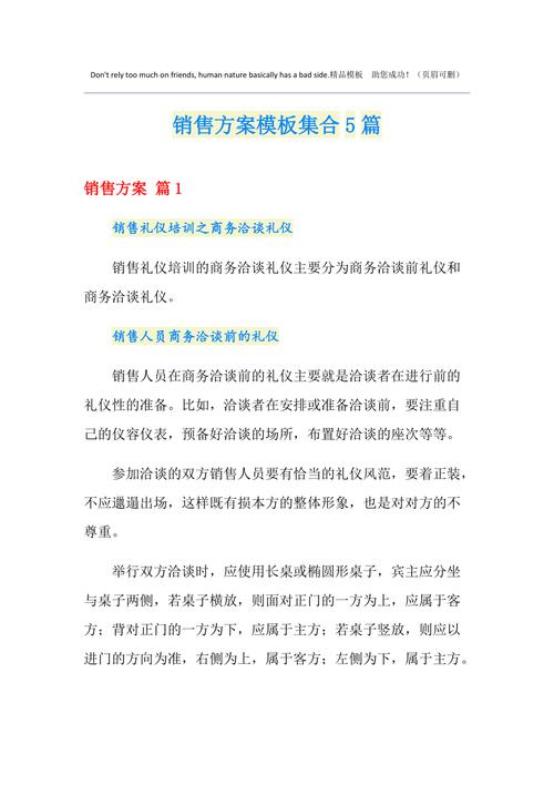 成立销售公司方案_成立销售公司方案模板。 网站建设公司 成立销售公司方案_成立销售公司方案模板。 成立销售公司方案_成立销售公司方案模板。 网站建设公司