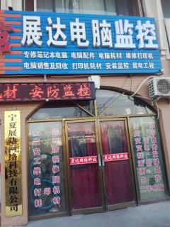 银川网络科技有限公司_宁夏银川市兴庆区网络公司。 网站建设公司 银川网络科技有限公司_宁夏银川市兴庆区网络公司。 银川网络科技有限公司_宁夏银川市兴庆区网络公司。 网站建设公司