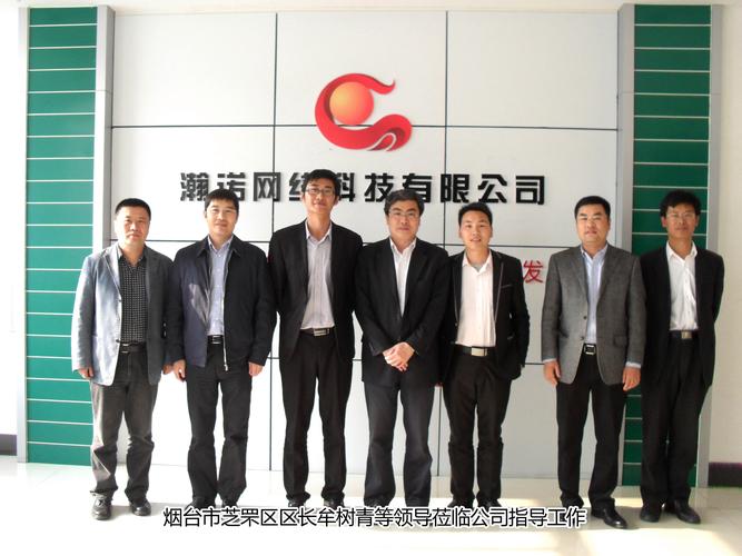 烟台网络科技有限公司_烟台网络科技有限公司赵。 网站建设公司 烟台网络科技有限公司_烟台网络科技有限公司赵。 烟台网络科技有限公司_烟台网络科技有限公司赵。 网站建设公司