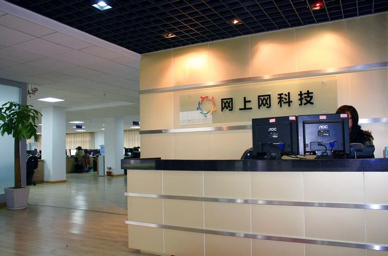 网络公司是什么企业_网络公司是干什么的?。 网站建设公司 网络公司是什么企业_网络公司是干什么的?。 网络公司是什么企业_网络公司是干什么的?。 网站建设公司