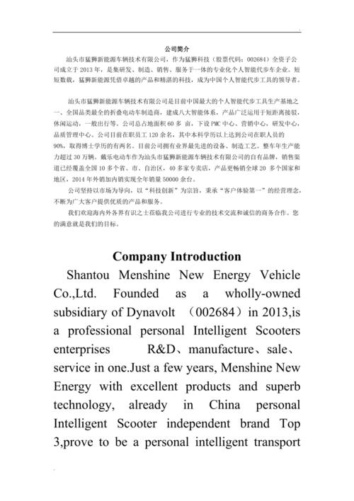 公司英文介绍范文_公司英文介绍范文简短。 网站建设公司 公司英文介绍范文_公司英文介绍范文简短。 公司英文介绍范文_公司英文介绍范文简短。 网站建设公司