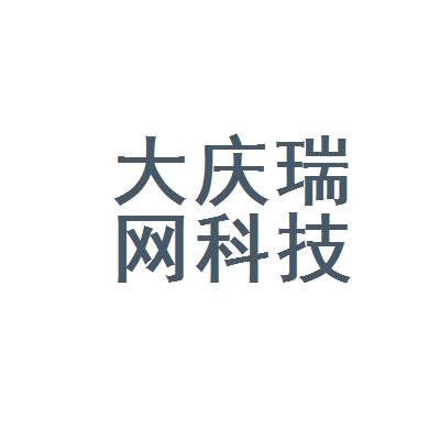 大庆网站制作公司_大庆网络科技有限公司。 网站建设公司 大庆网站制作公司_大庆网络科技有限公司。 大庆网站制作公司_大庆网络科技有限公司。 网站建设公司
