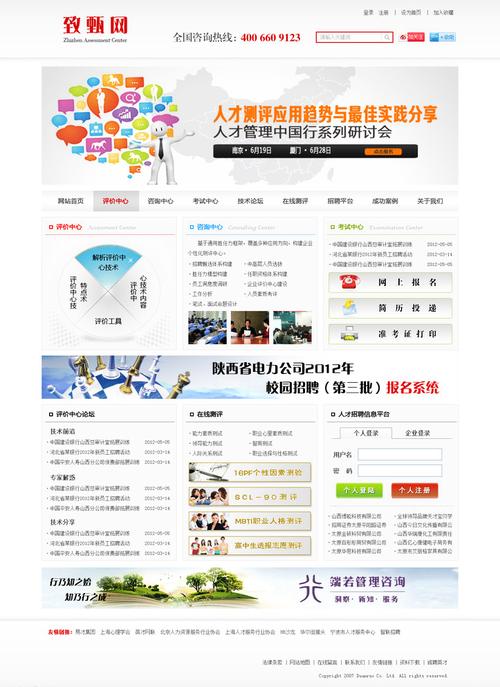 人力资源公司网站模板_人力资源公司网站模板图片。 网站建设公司 人力资源公司网站模板_人力资源公司网站模板图片。 人力资源公司网站模板_人力资源公司网站模板图片。 网站建设公司