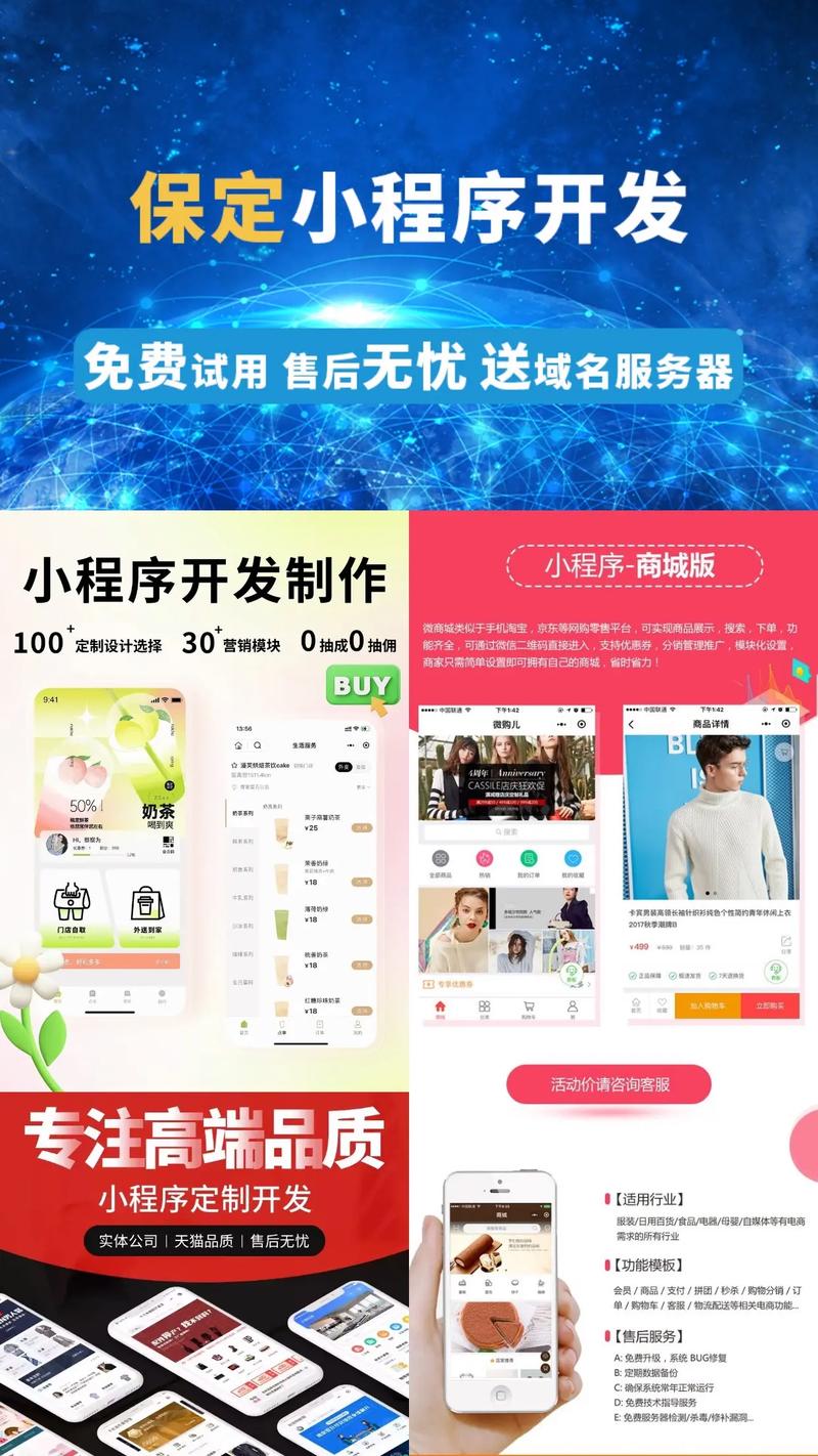 保定小程序公司_小程序网络科技有限公司。 网站建设公司 保定小程序公司_小程序网络科技有限公司。 保定小程序公司_小程序网络科技有限公司。 网站建设公司