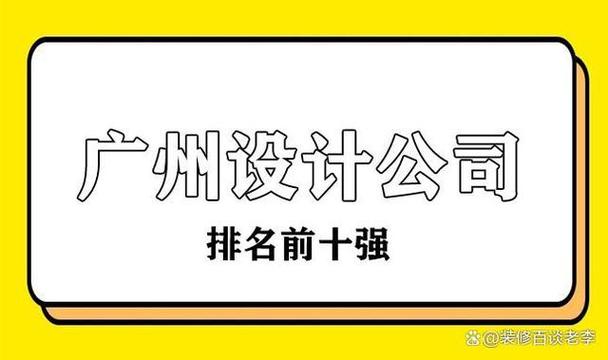 广州网站设计的公司_广州网站设计的公司排名。 网站建设公司 广州网站设计的公司_广州网站设计的公司排名。 广州网站设计的公司_广州网站设计的公司排名。 网站建设公司